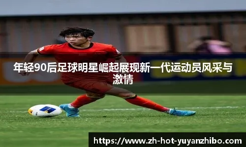 马尔基西奥质疑伊尔迪兹被换下：我绝不会把他换下，他太重要